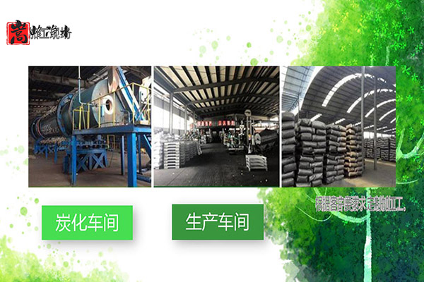 ����x���m�ϼ�ͥ��ˮ�����Ҭ����ˮ����̿��,�o(w��)ú���V��,ú�|(zh��)����̿,��������̿,ľ�|(zh��)����̿