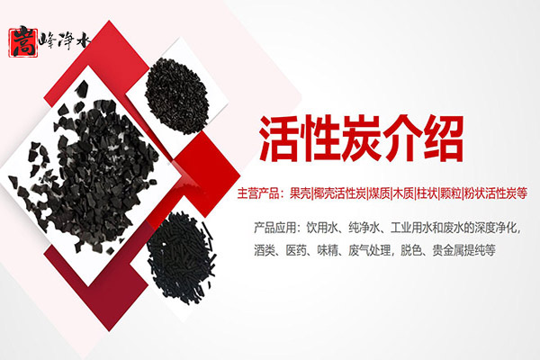 Ҭ����ˮ����̿���Gɫ�h(hu��n)��������,��������̿,��ˮ����̿,ú�|(zh��)�������̿,Ҭ������̿